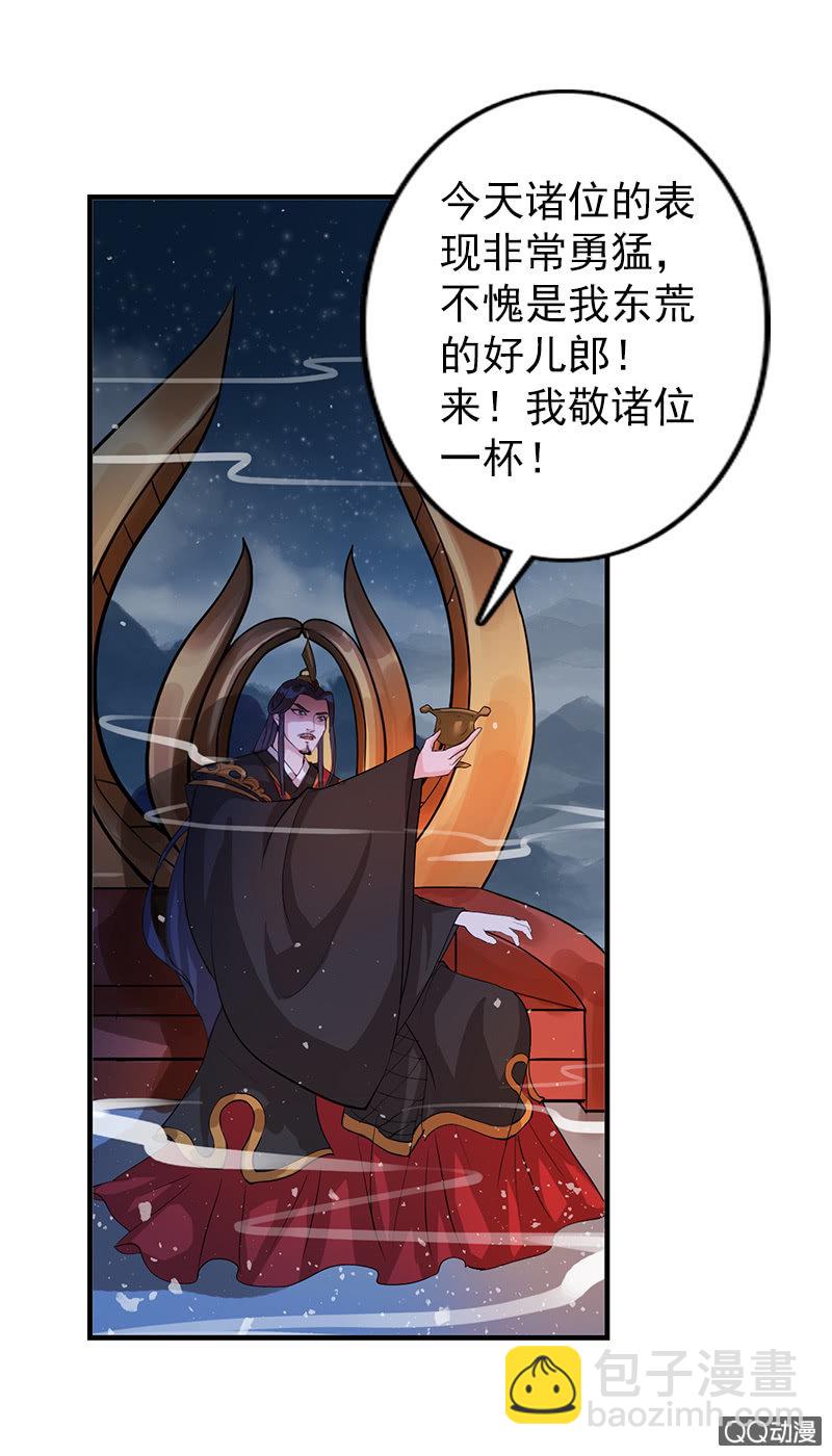 第六十二话：公主好计谋！-第65话