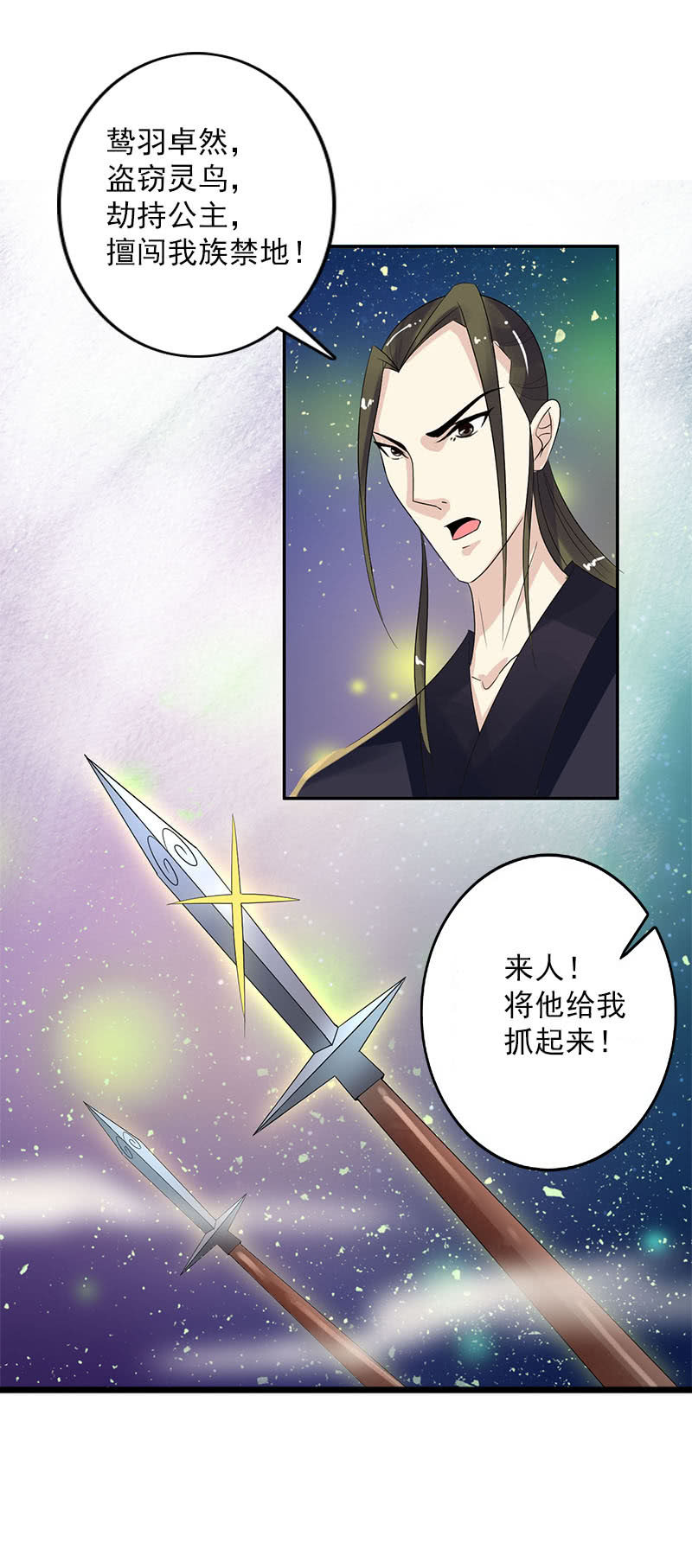 第六十二话：公主好计谋！-第65话