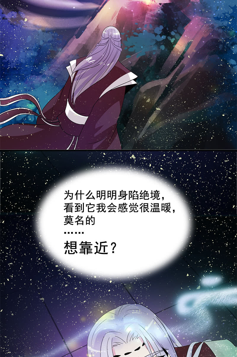 第六十二话：公主好计谋！-第65话