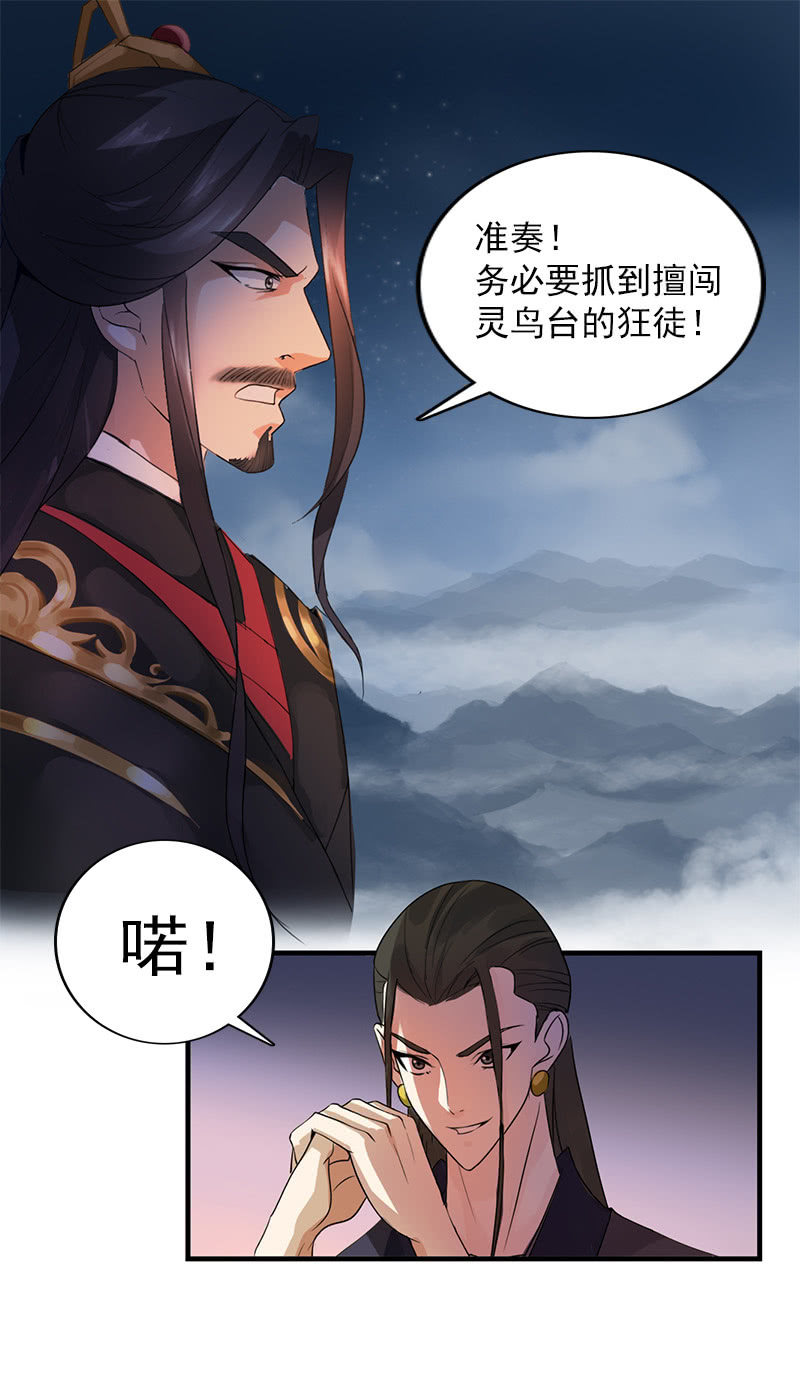 第六十二话：公主好计谋！-第65话
