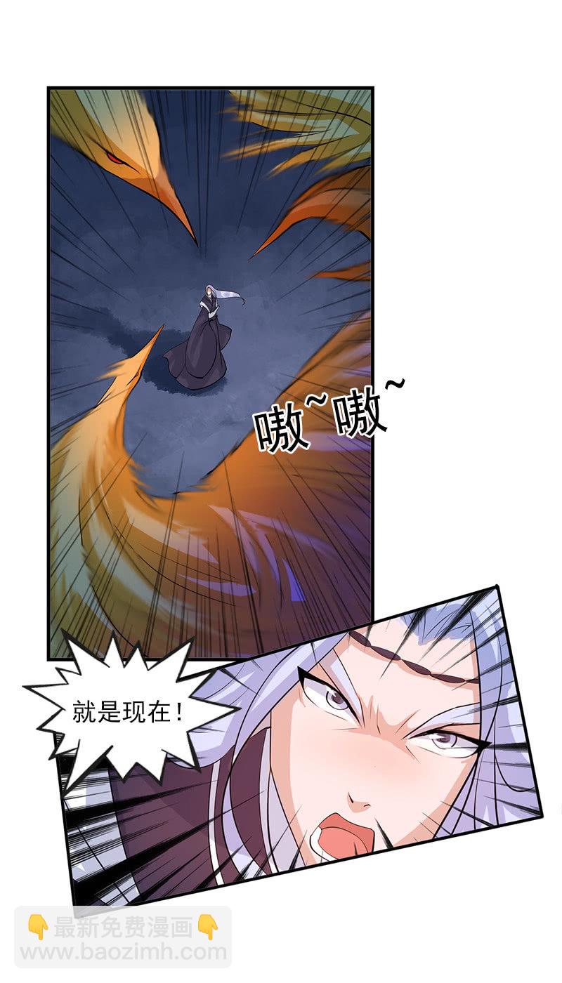第六十二话：公主好计谋！-第65话