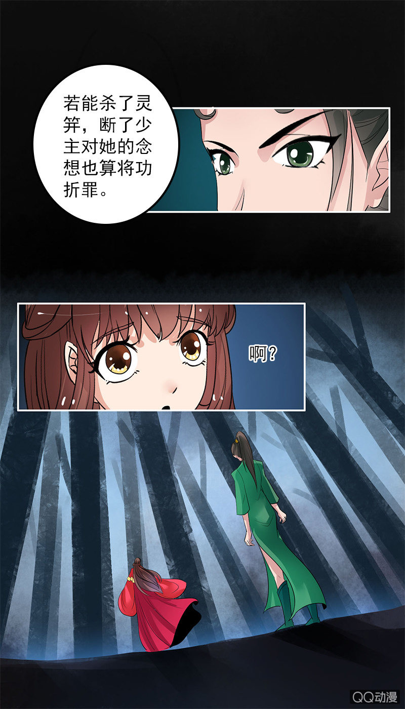 第六十四话：再不想看见你！-第67话