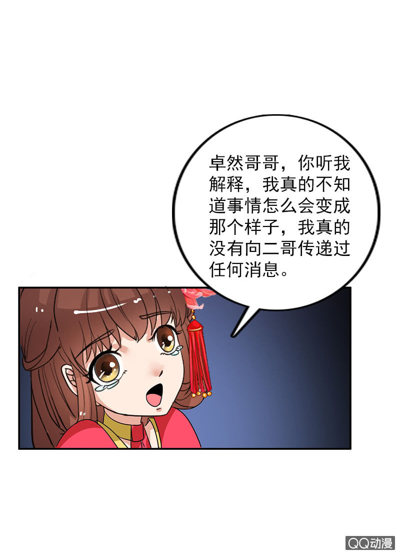 第六十四话：再不想看见你！-第67话