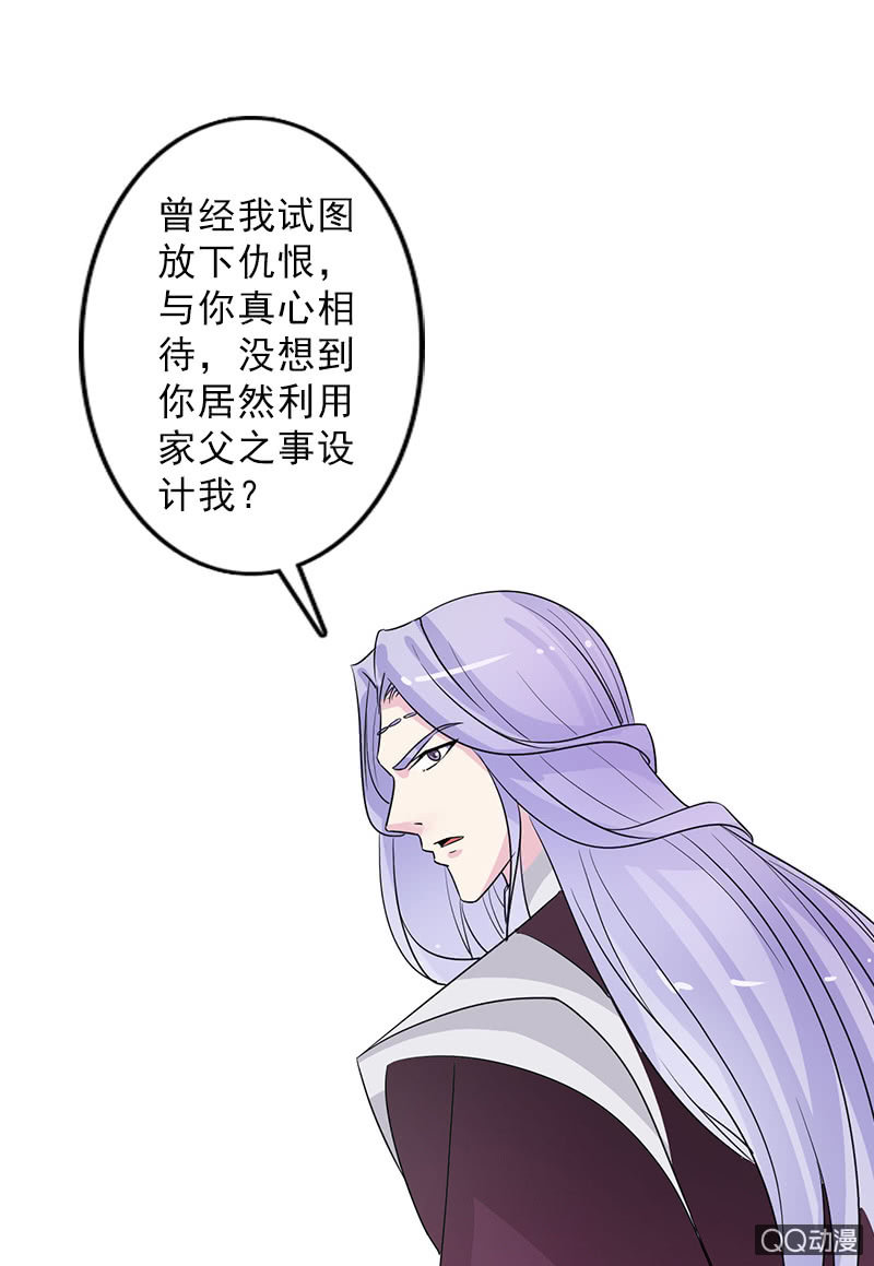 第六十四话：再不想看见你！-第67话