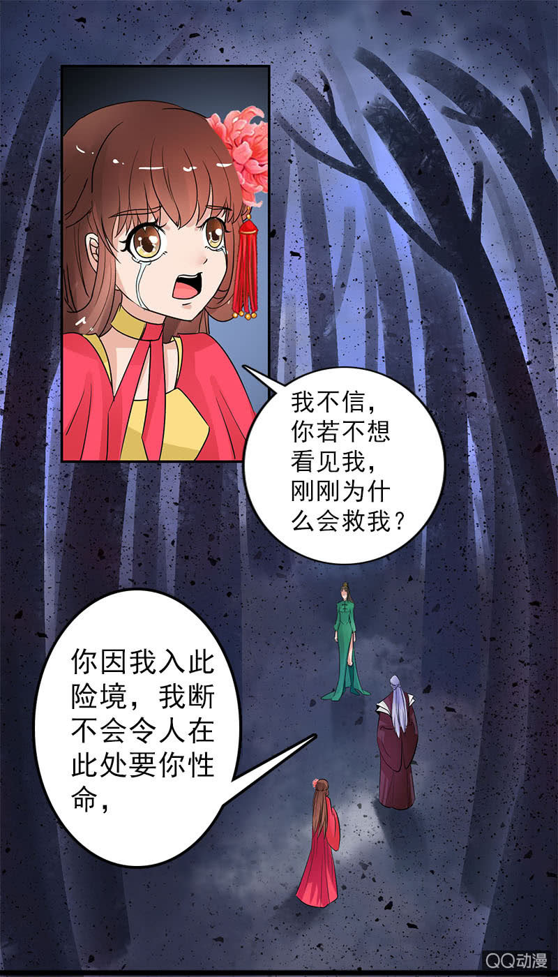 第六十四话：再不想看见你！-第67话
