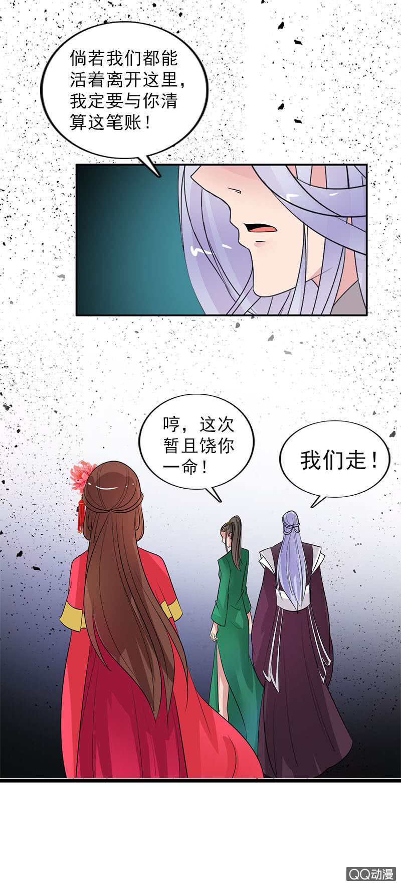第六十四话：再不想看见你！-第67话