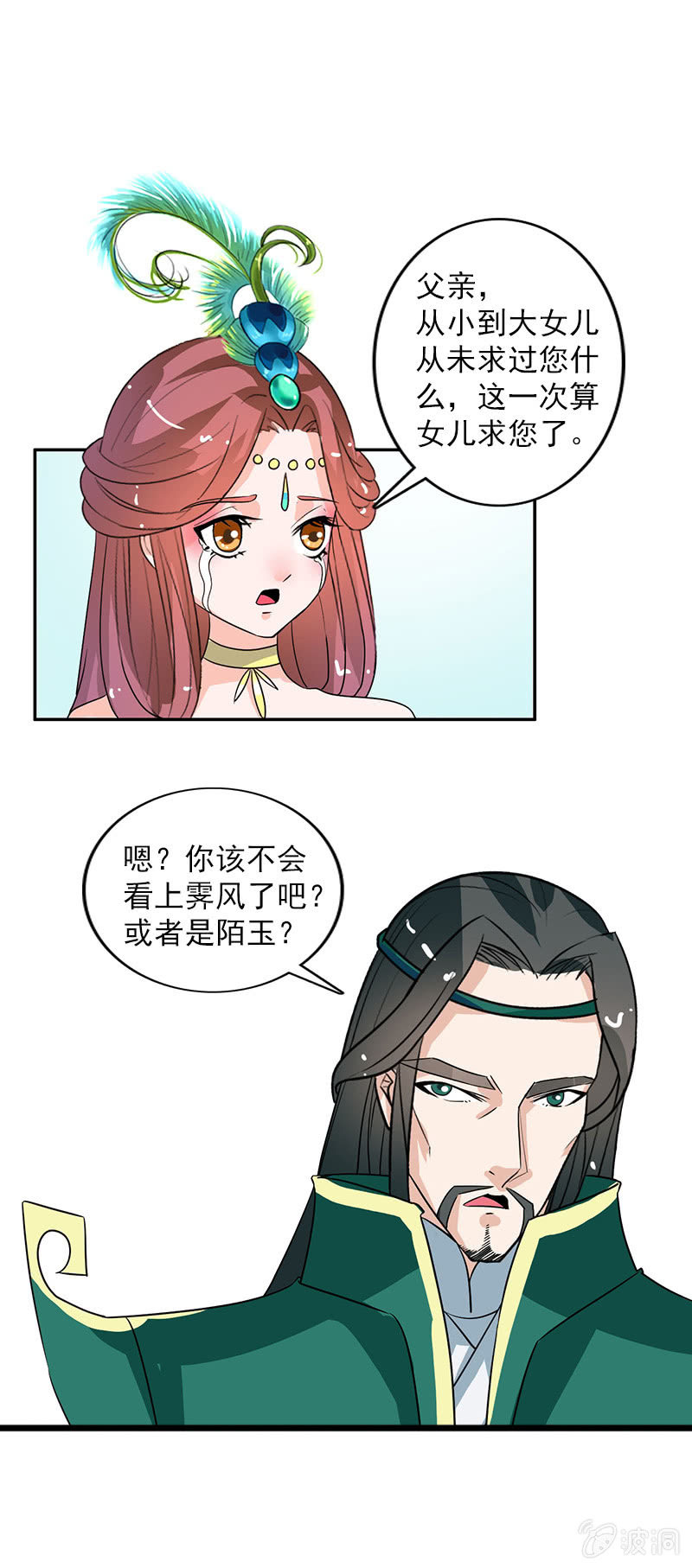 第六十六话：让本太子调教调教你-第69话