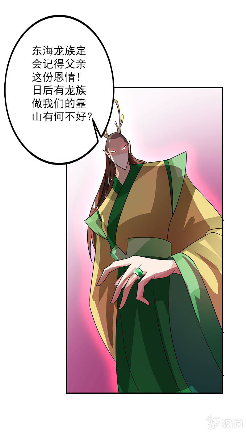 第六十六话：让本太子调教调教你-第69话
