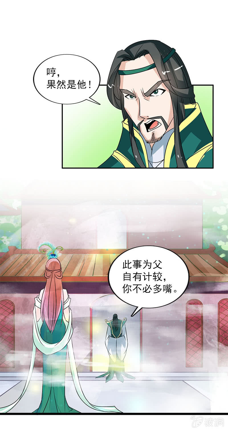 第六十六话：让本太子调教调教你-第69话