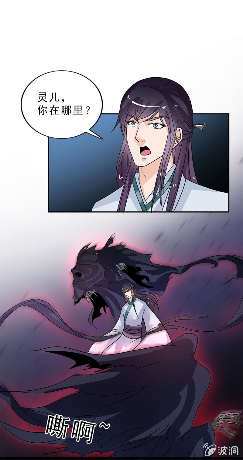 第六十六话：让本太子调教调教你-第69话