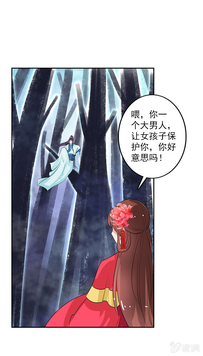 第六十六话：让本太子调教调教你-第69话