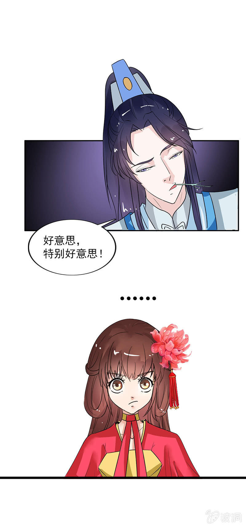 第六十六话：让本太子调教调教你-第69话