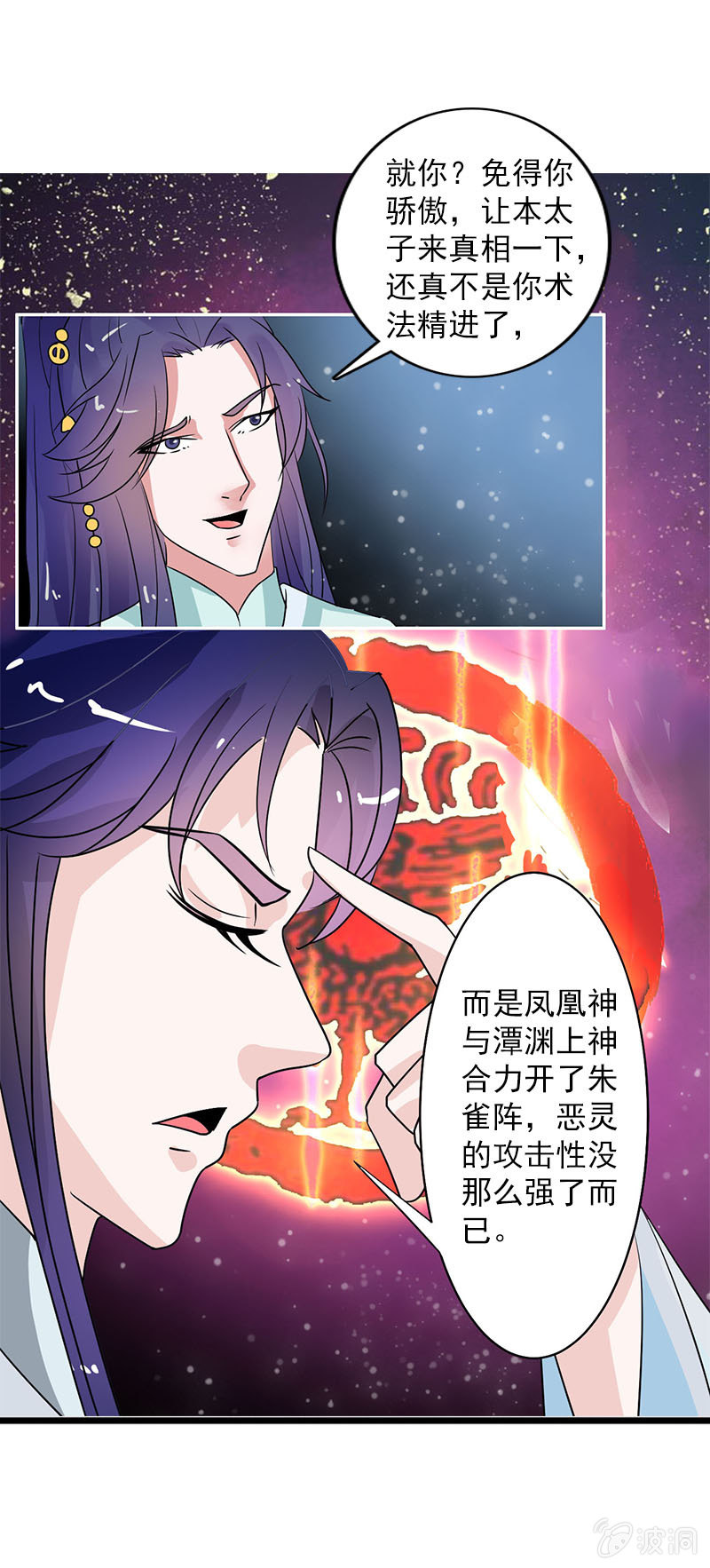 第六十六话：让本太子调教调教你-第69话