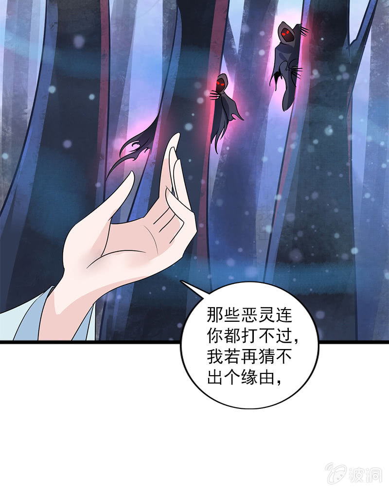 第六十六话：让本太子调教调教你-第69话