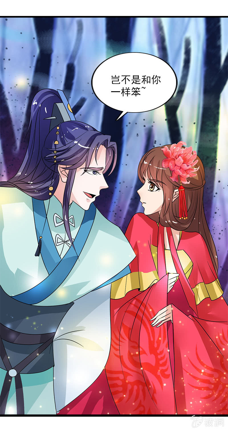 第六十六话：让本太子调教调教你-第69话