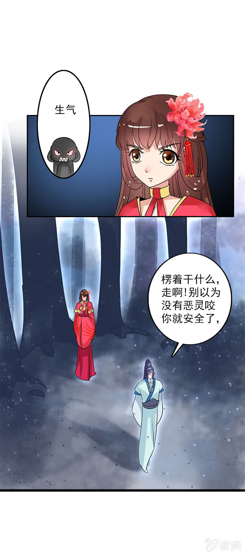 第六十六话：让本太子调教调教你-第69话
