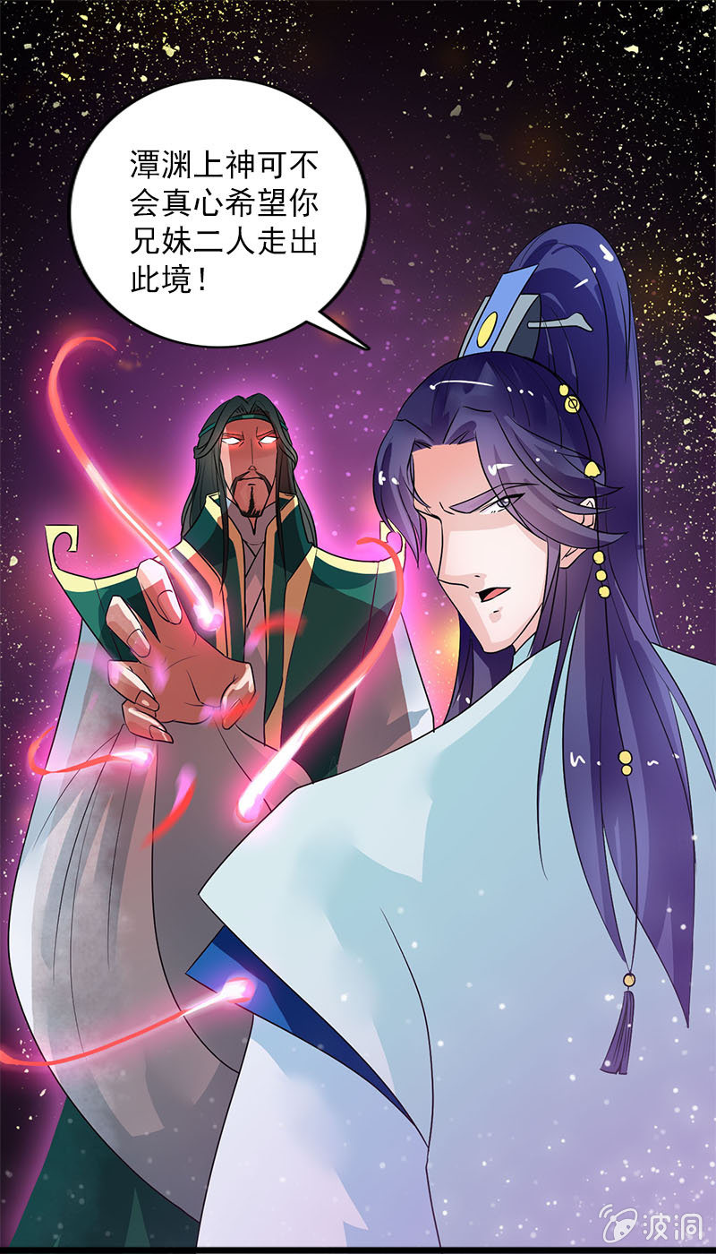 第六十六话：让本太子调教调教你-第69话