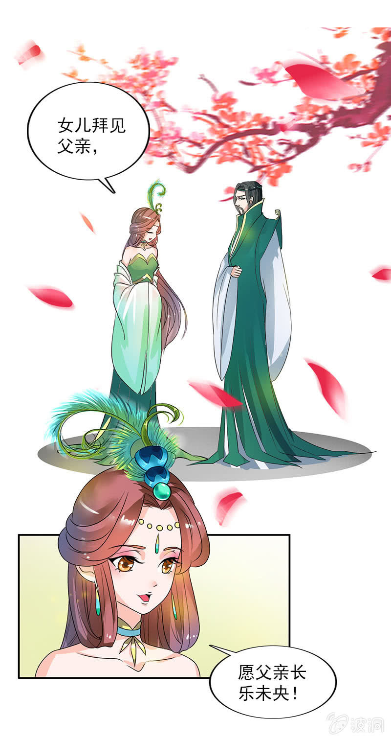第六十六话：让本太子调教调教你-第69话
