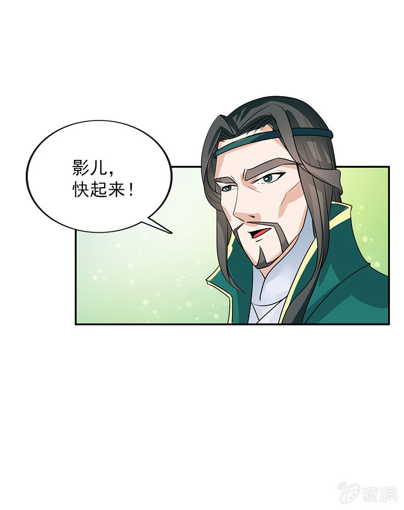 第六十六话：让本太子调教调教你-第69话