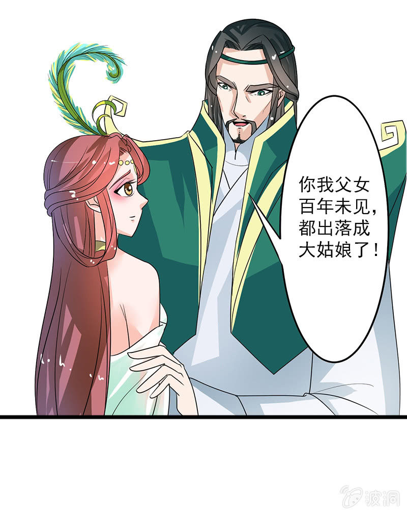 第六十六话：让本太子调教调教你-第69话