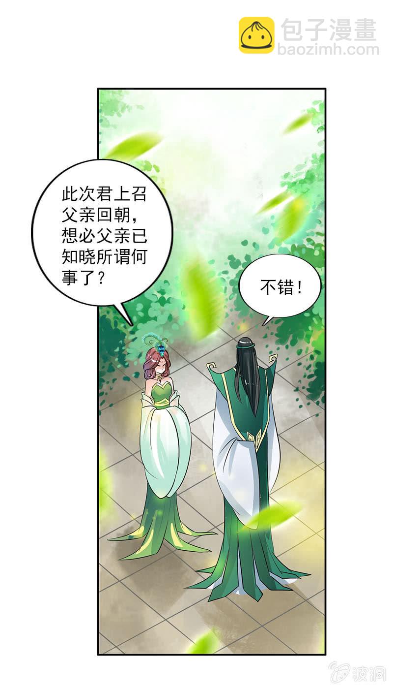 第六十六话：让本太子调教调教你-第69话