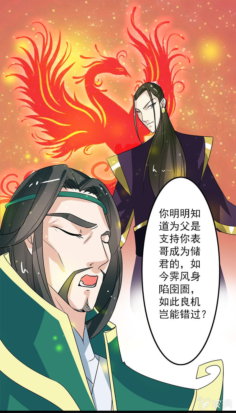 第六十六话：让本太子调教调教你-第69话