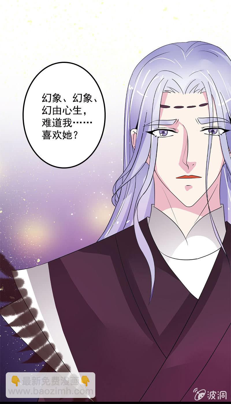 第六十八话：卓然，你个大傻瓜！-第71话