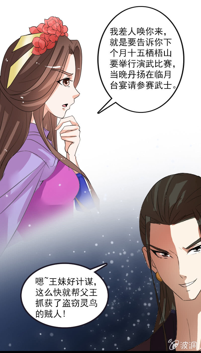 第六十八话：卓然，你个大傻瓜！-第71话