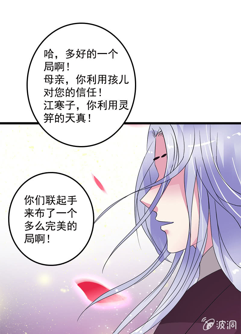 第六十八话：卓然，你个大傻瓜！-第71话