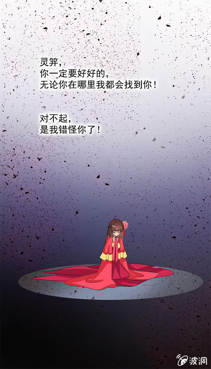 第六十八话：卓然，你个大傻瓜！-第71话