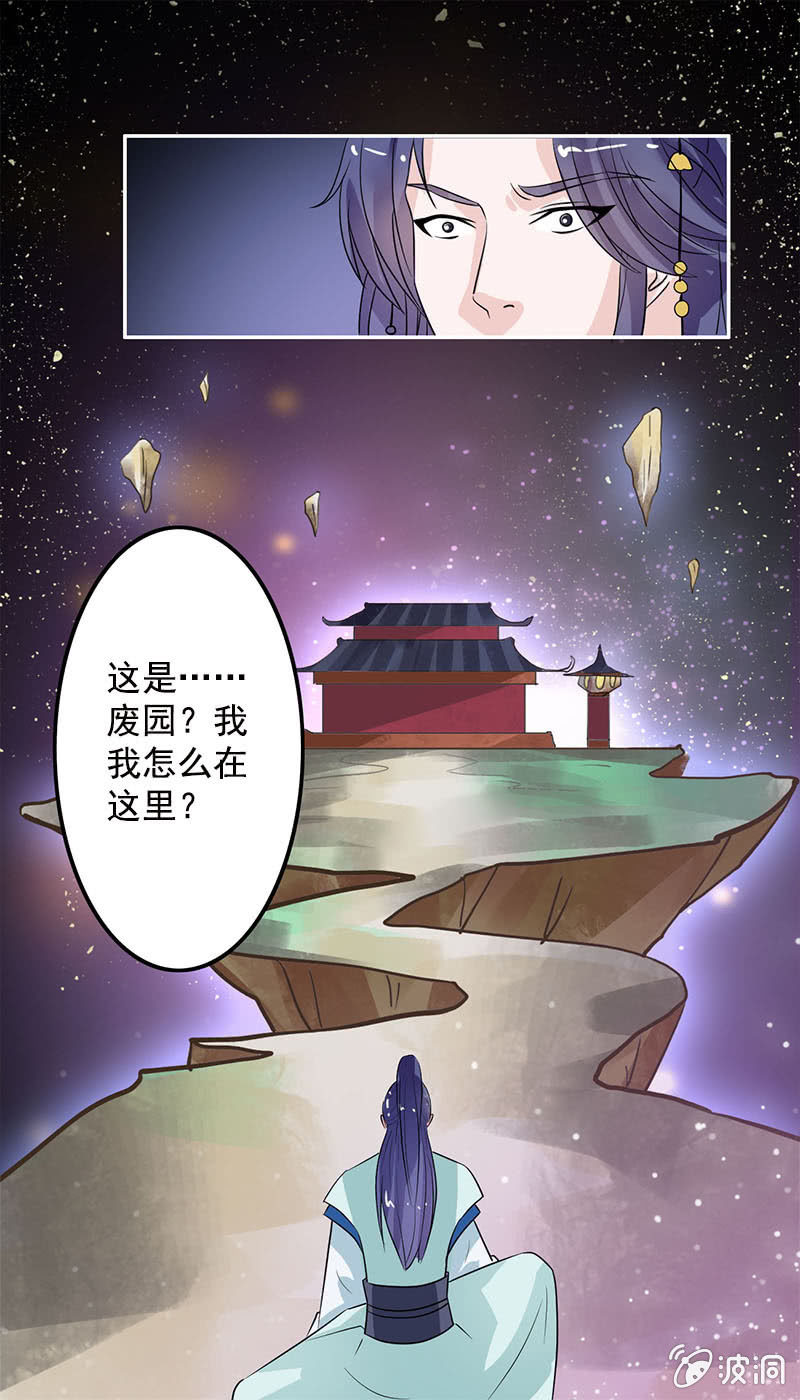 第六十八话：卓然，你个大傻瓜！-第71话