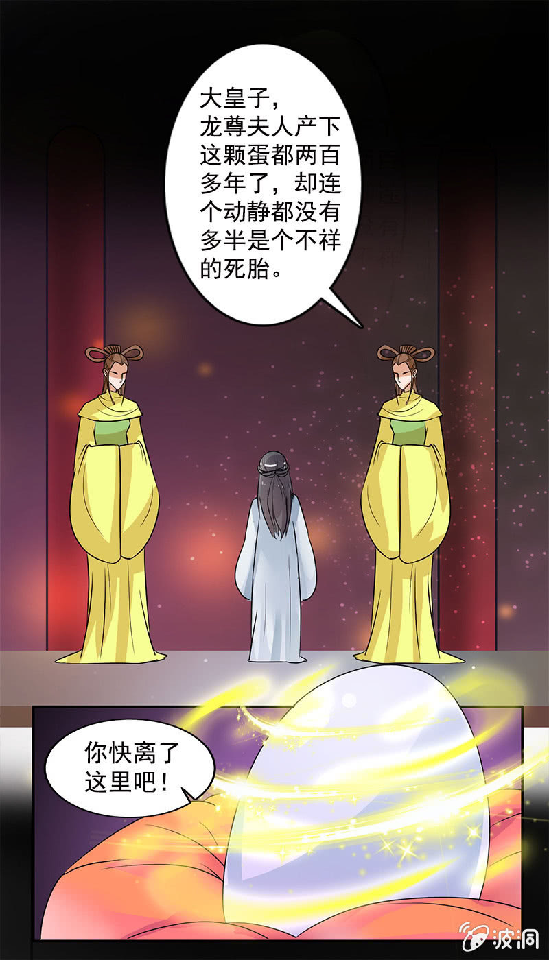第六十八话：卓然，你个大傻瓜！-第71话