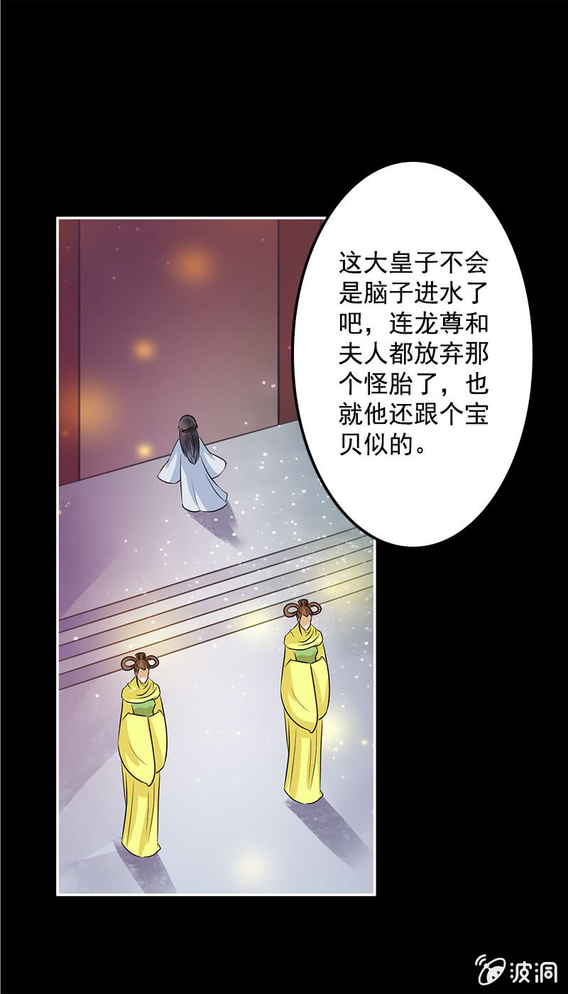 第六十八话：卓然，你个大傻瓜！-第71话