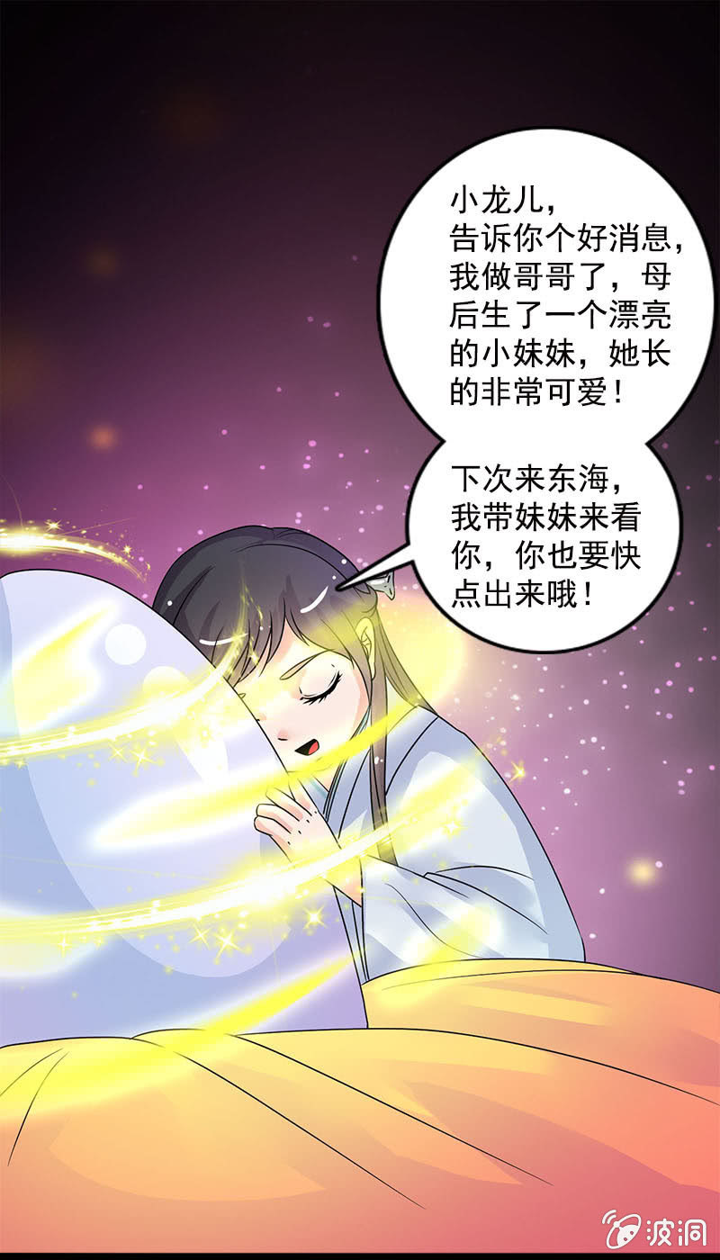 第六十八话：卓然，你个大傻瓜！-第71话