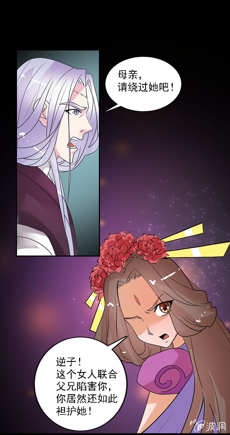 第六十八话：卓然，你个大傻瓜！-第71话