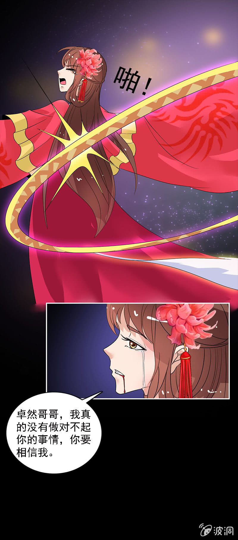 第六十八话：卓然，你个大傻瓜！-第71话