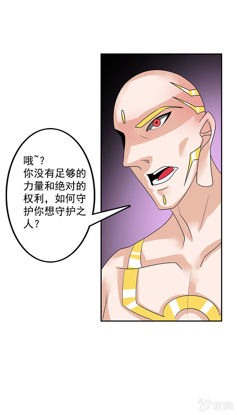 第七十话：没有元灵你会死的！-第73话