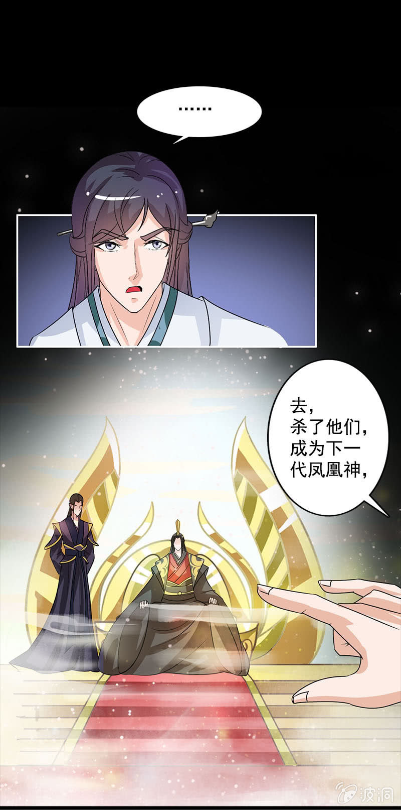 第七十话：没有元灵你会死的！-第73话