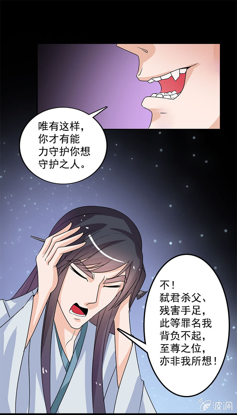 第七十话：没有元灵你会死的！-第73话