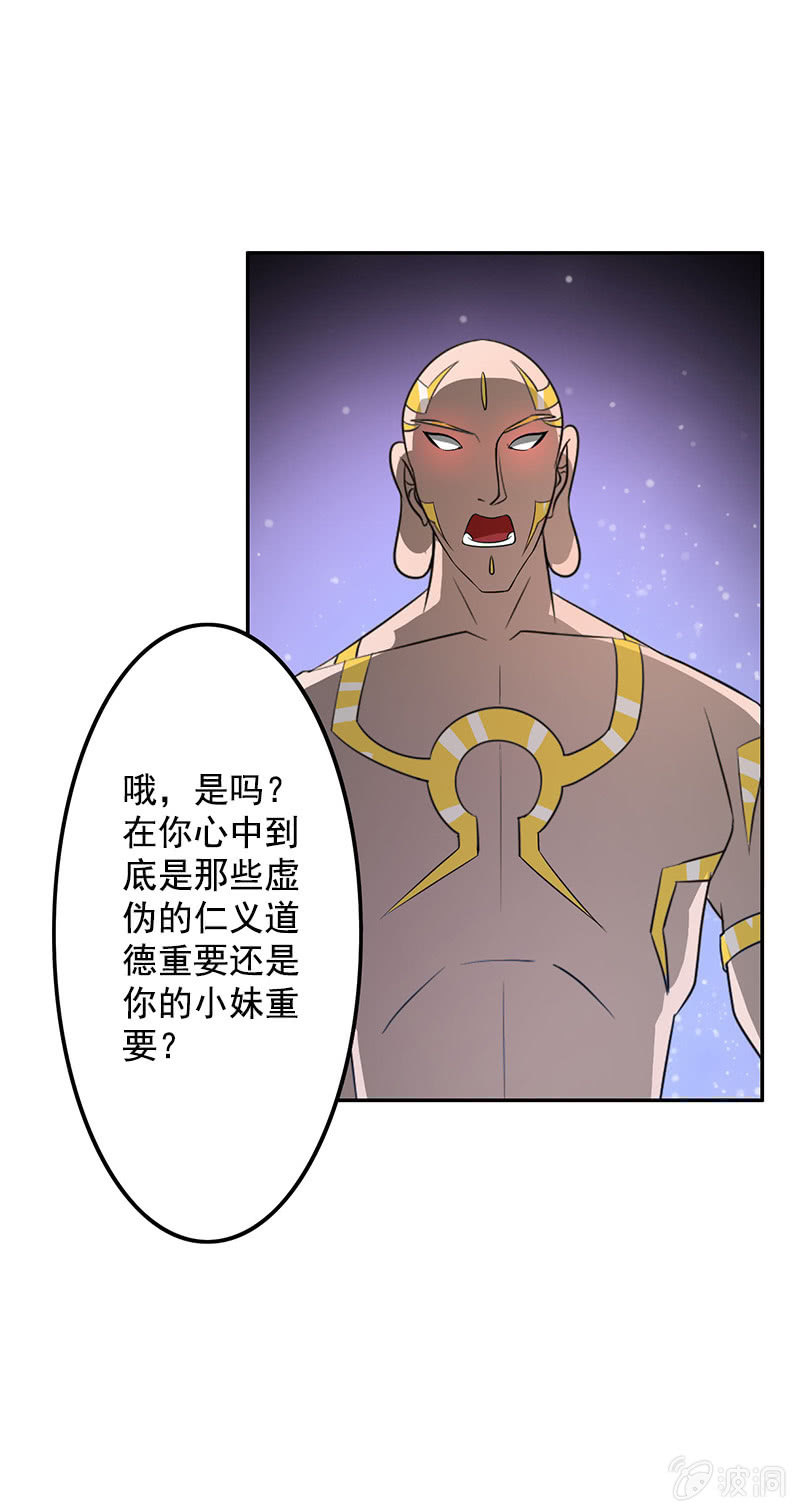 第七十话：没有元灵你会死的！-第73话