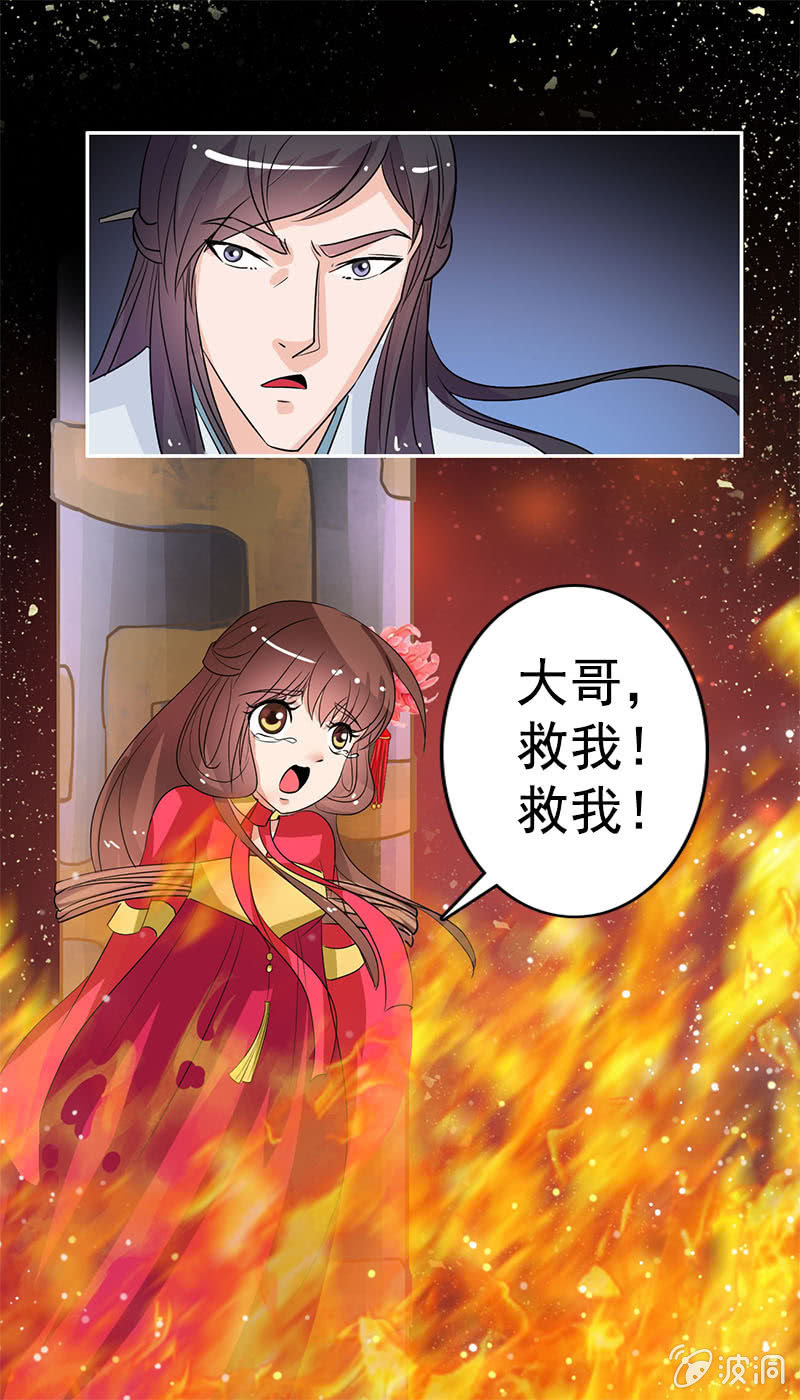 第七十话：没有元灵你会死的！-第73话