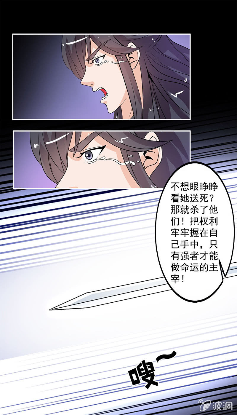 第七十话：没有元灵你会死的！-第73话