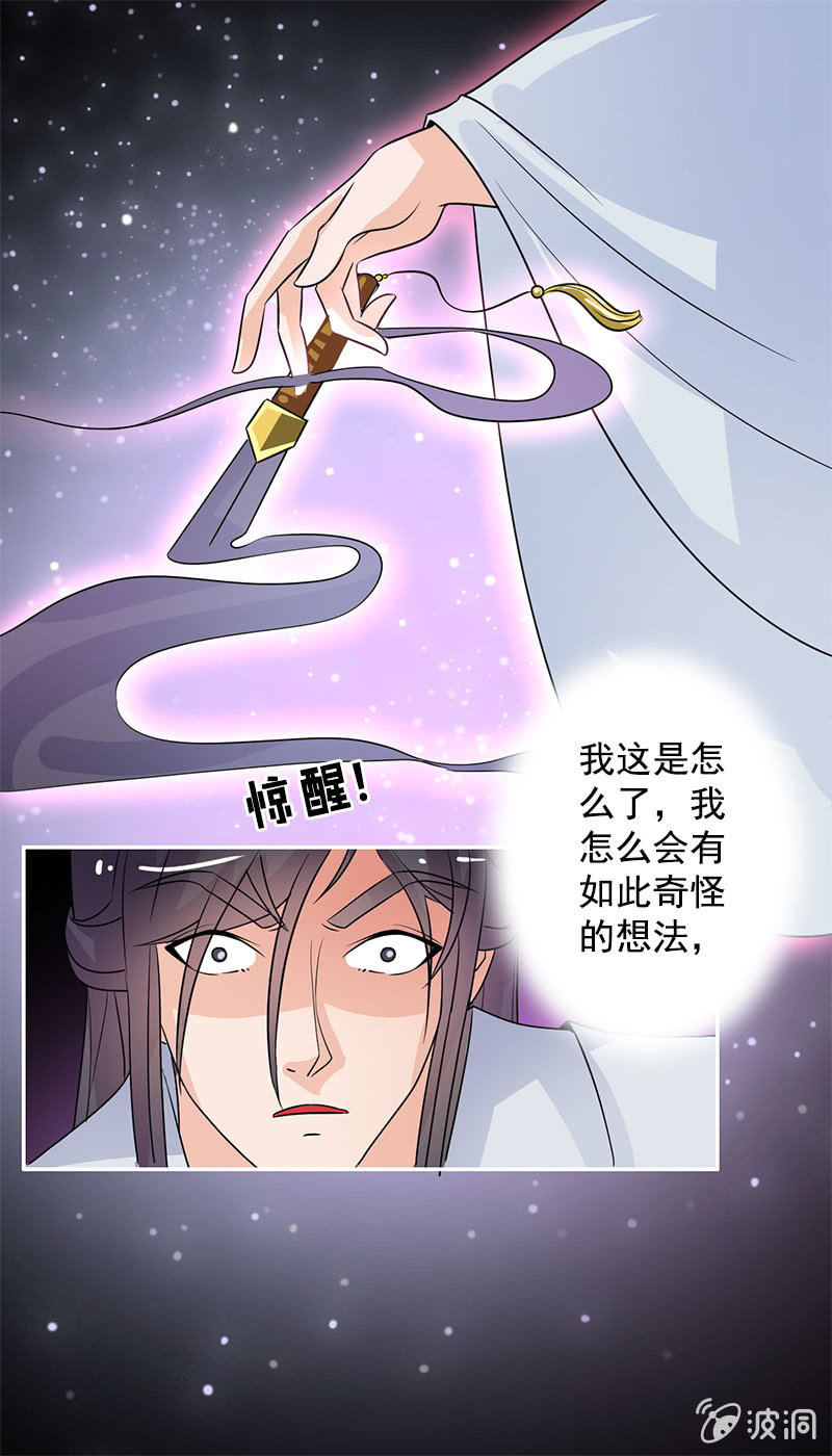 第七十话：没有元灵你会死的！-第73话