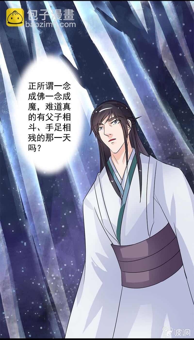 第七十话：没有元灵你会死的！-第73话