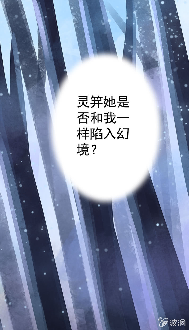 第七十话：没有元灵你会死的！-第73话
