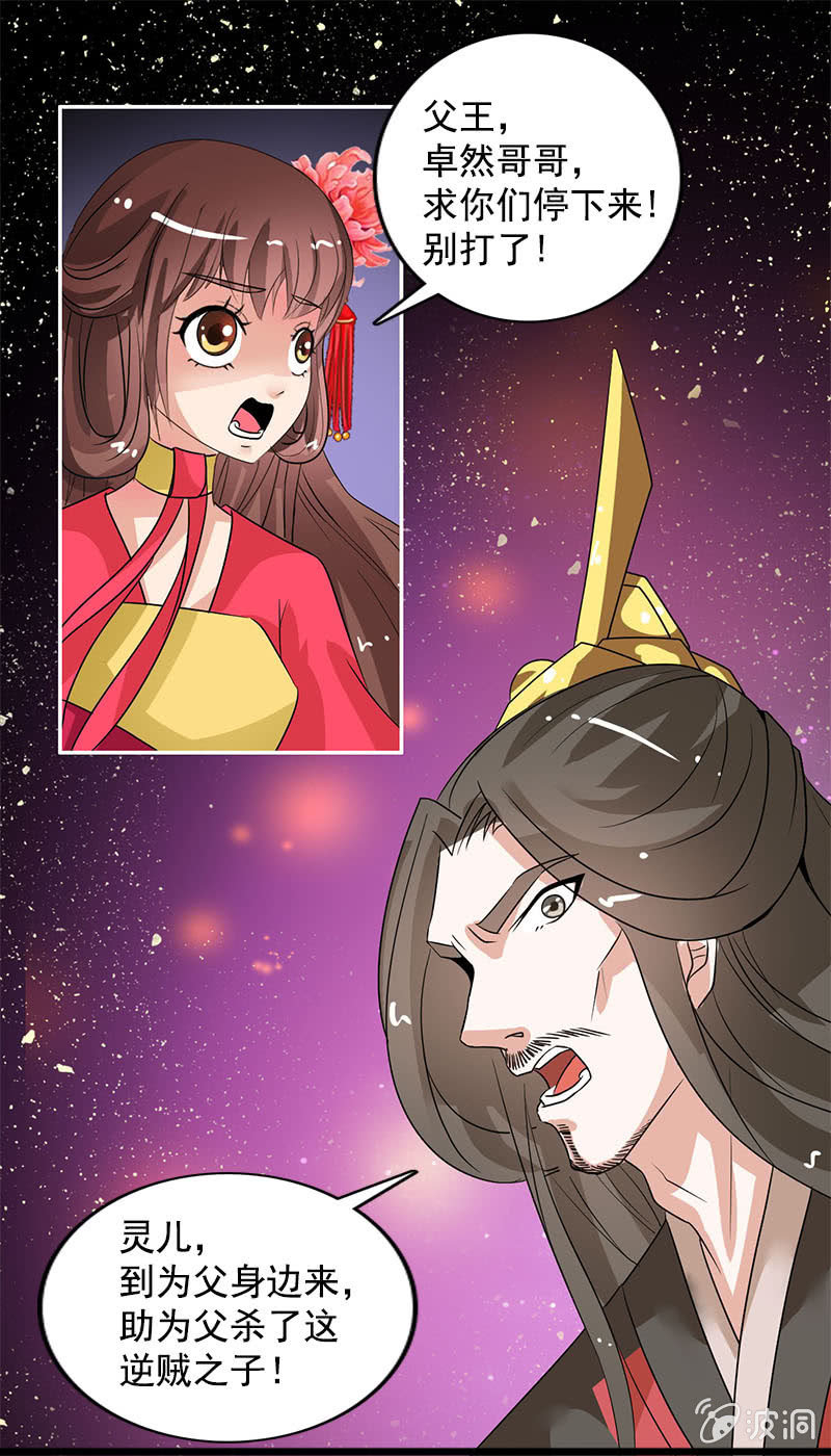 第七十话：没有元灵你会死的！-第73话