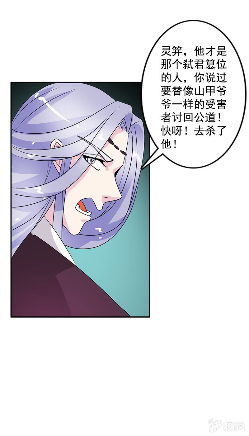 第七十话：没有元灵你会死的！-第73话