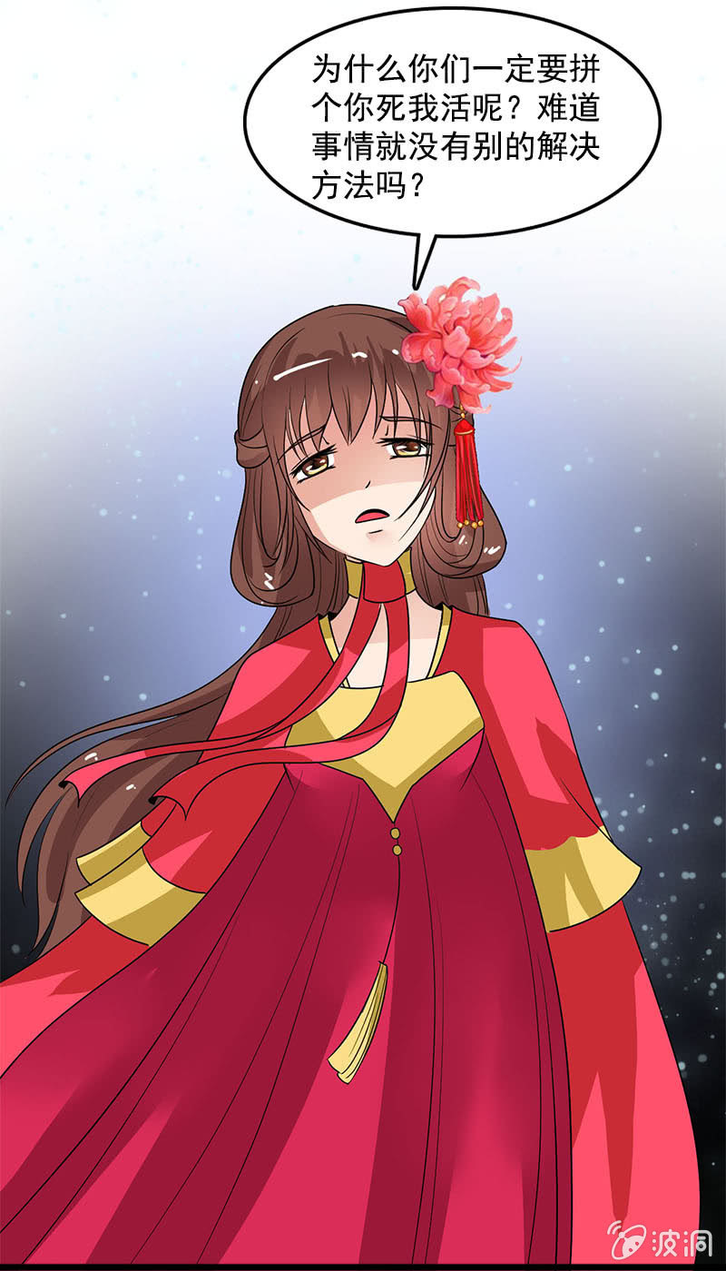 第七十话：没有元灵你会死的！-第73话