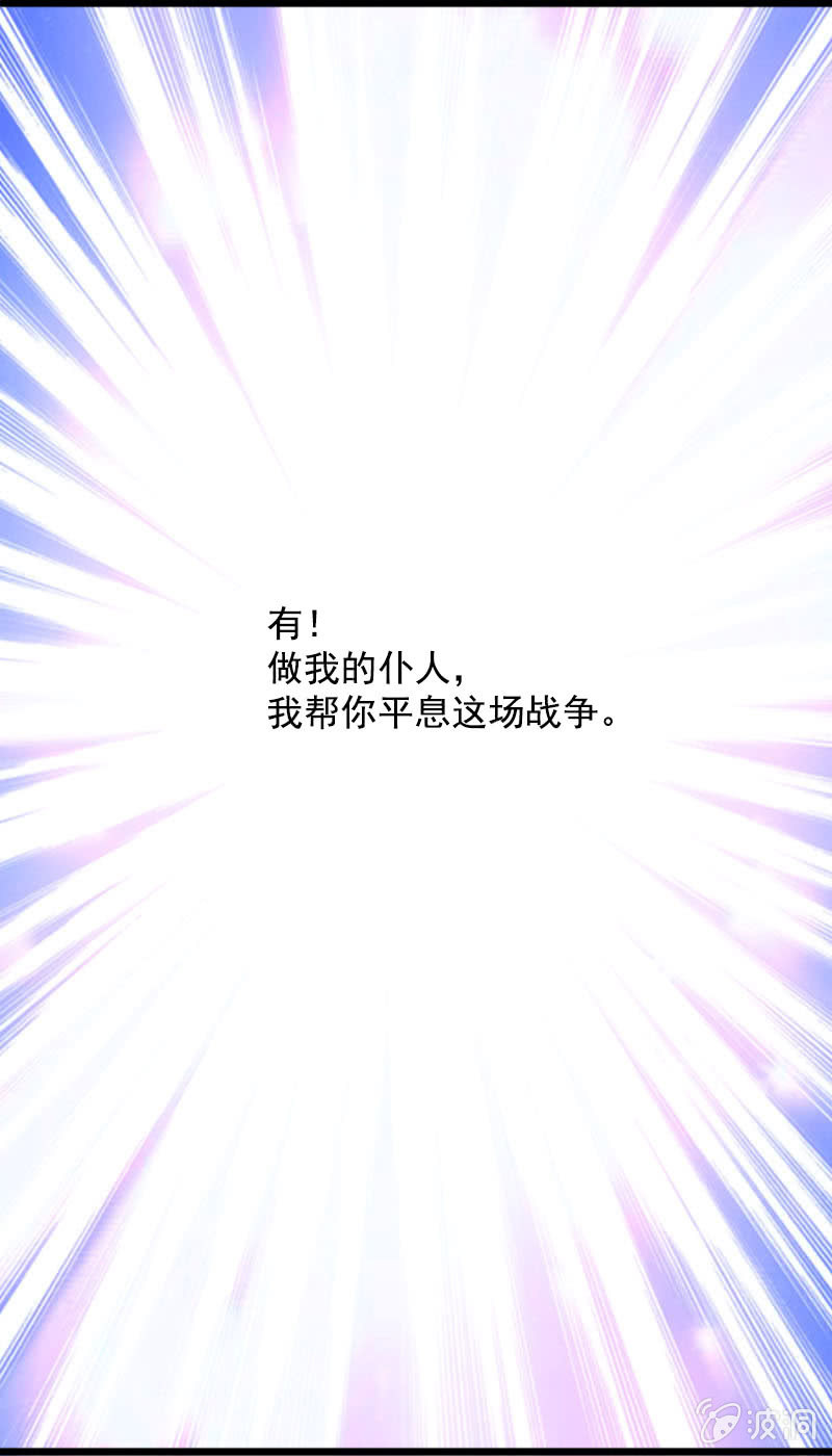 第七十话：没有元灵你会死的！-第73话