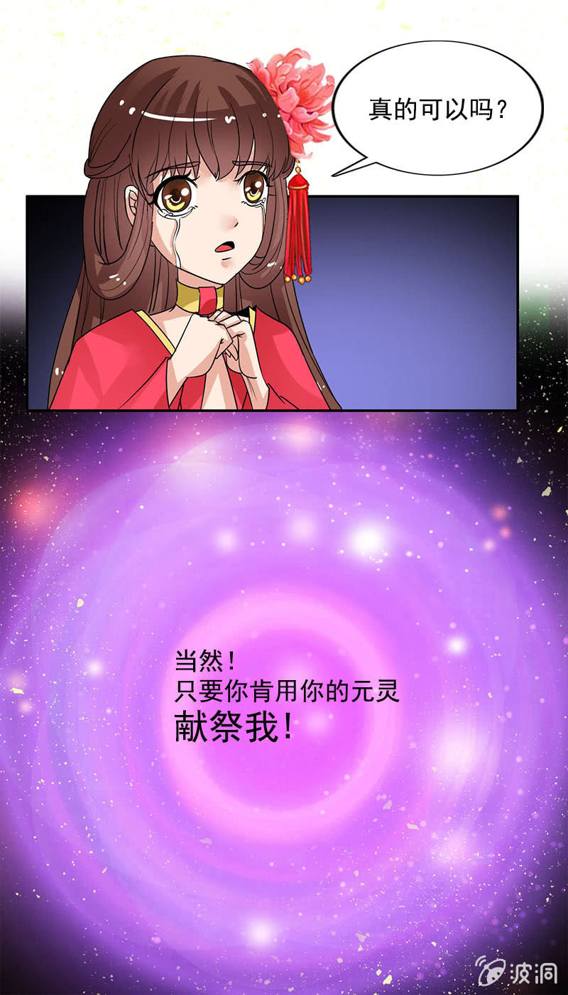 第七十话：没有元灵你会死的！-第73话